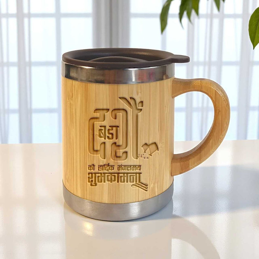 'बडादशैँको हार्दिक मंगलमय शुभकामना' Engraved On Mug - Flowers to Nepal - FTN