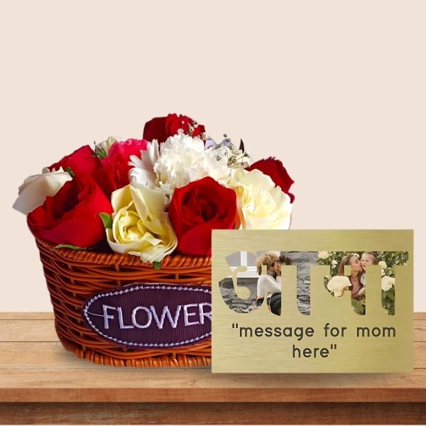 Customised Mother's Day ( Flowers Basket, Aama Print Metal Frame with Message ) - Flowers to Nepal - FTN