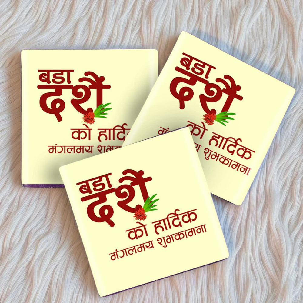 Dashain Special Handmade Chocolates – 3 Flavours (15g Each) - Flowers to Nepal - FTN