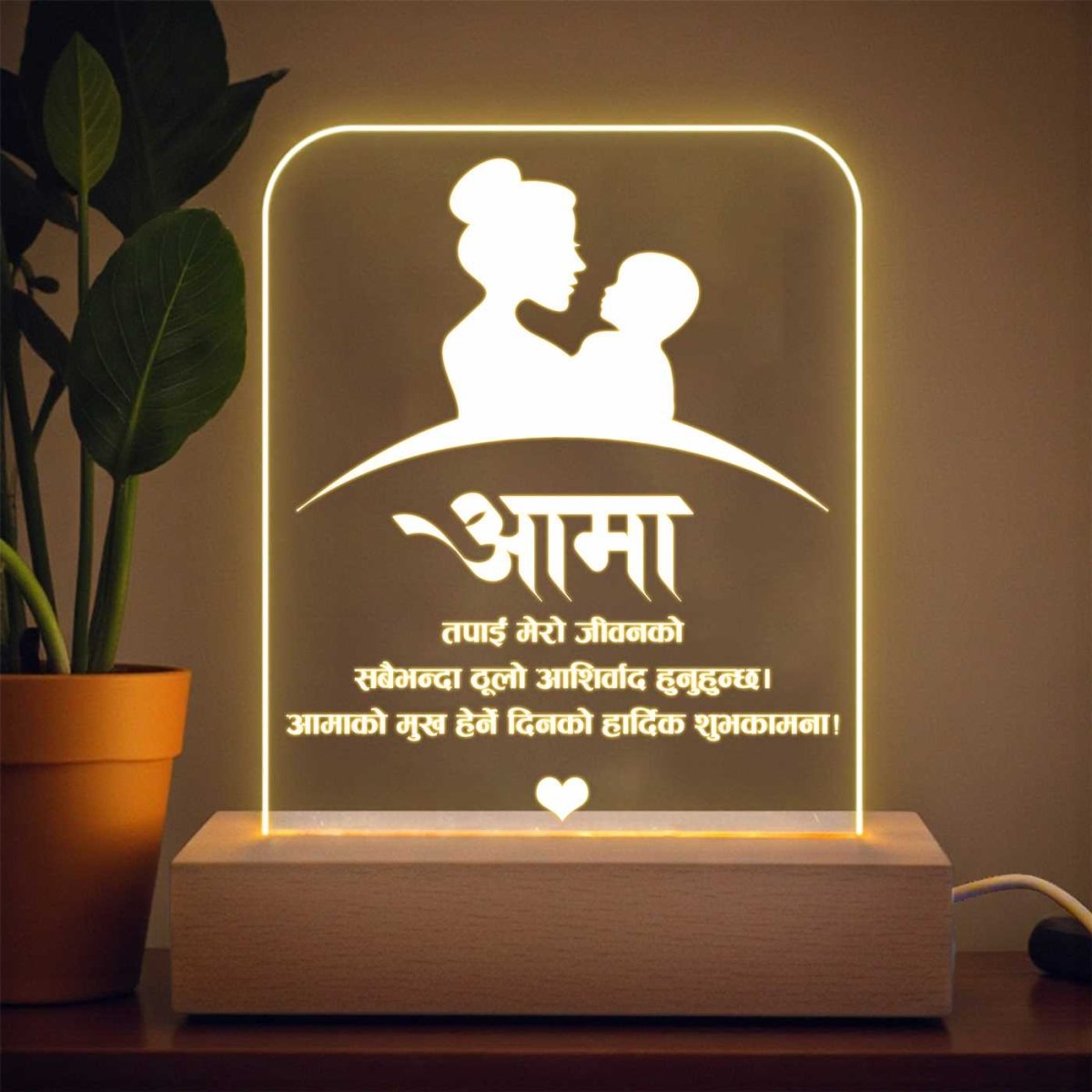 Engraved Acrylic Lamp with Aama Special Message - Flowers to Nepal - FTN