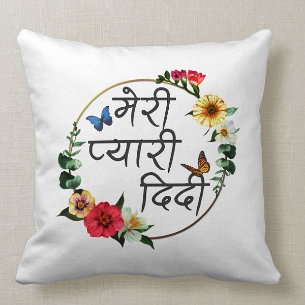 Meri Pyari Didi Printed Cushion - Flowers to Nepal - FTN