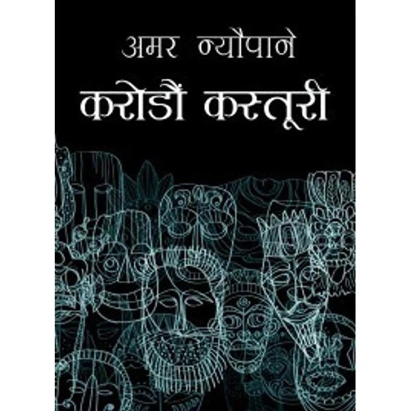 Mother’s Day Book & Roses Basket - Flowers to Nepal - FTN