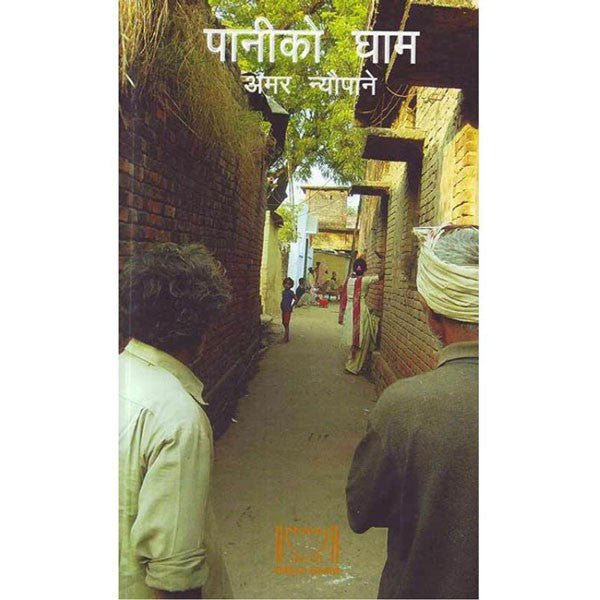 Paani Ko Gham - Amar Neupane - Flowers to Nepal - FTN