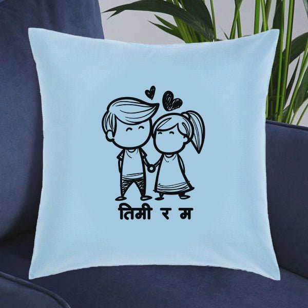 Personalized “Timi Ra Ma” Cushion - Flowers to Nepal - FTN