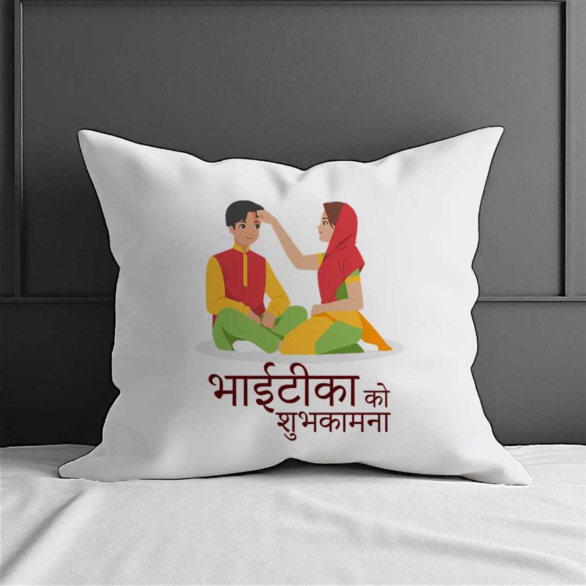 Printed Cushion with “भाई टिकाको शुभकामना” Design - Flowers to Nepal - FTN